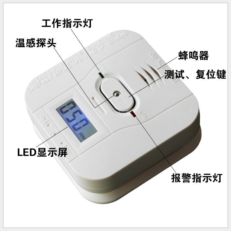  家用一氧化碳、溫度、煙霧三合一復合型報警器CO01A