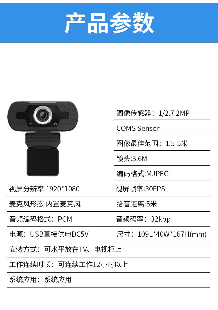 攝像頭參數